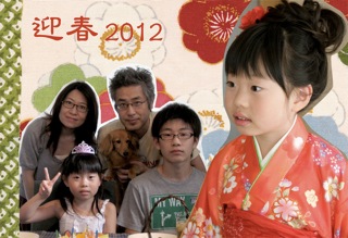 greeting2012s.jpg